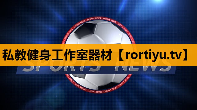 私教健身工作室器材