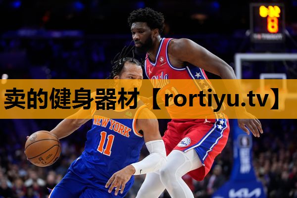 卖的健身器材